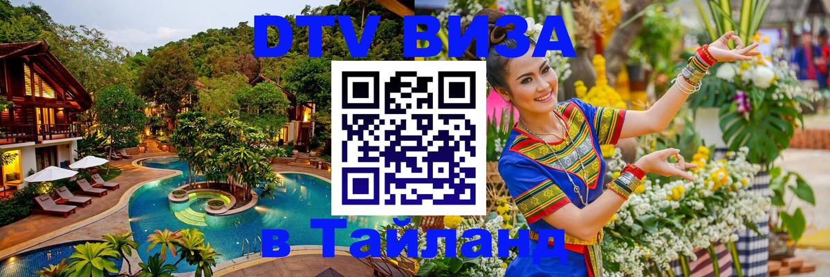 Сколько стоит DTV виза — актуальные цены, оформление даже без документов - 